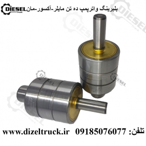 بلبرینگ واترپمپ بنز آکسور و ده تن مایلر(شفت 15)